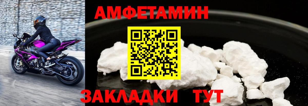 Беслан  АМФЕТАМИН VHQ  АМФ  Вход с VPN 
