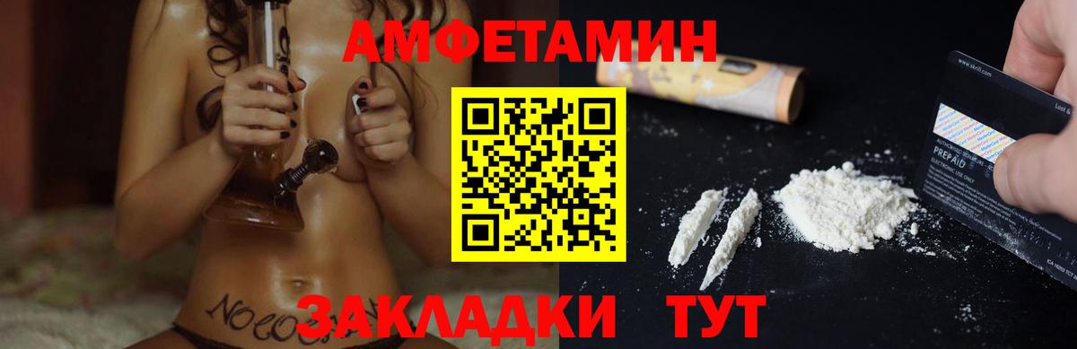 Амфетамин 98% Беслан
