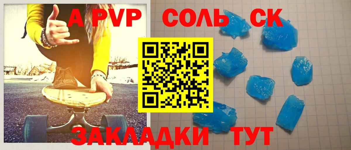 даркнет сайт  Альфа ПВП VHQ  Вход с VPN  Беслан 