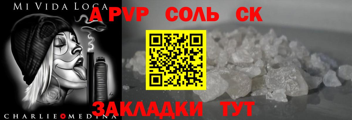 Alpha PVP мука Беслан