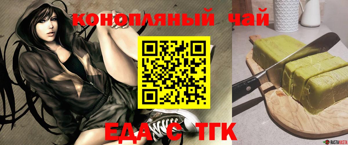 Беслан  Еда ТГК марихуана  Вход с VPN 