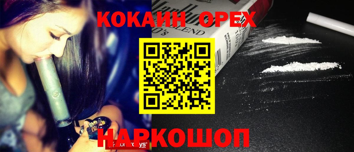 Кокаин Fish Scale  Вход с VPN  Беслан 
