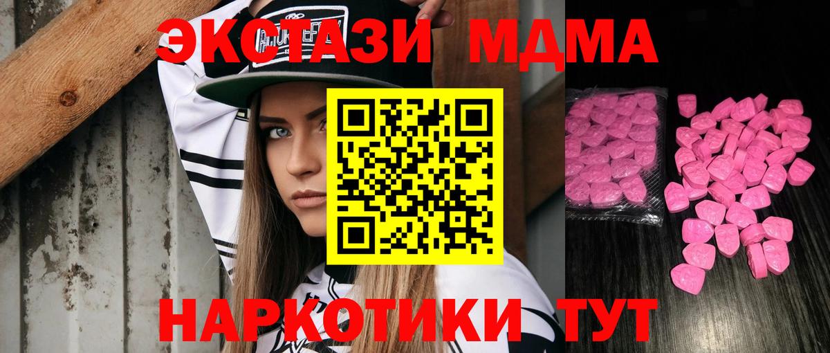 mega рабочий сайт  Вход с VPN  ЭКСТАЗИ  Беслан  Ecstasy 300 mg 