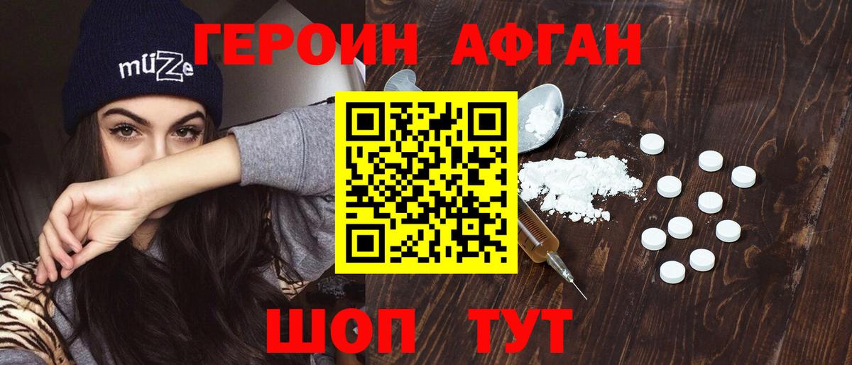 Героин гречка Беслан