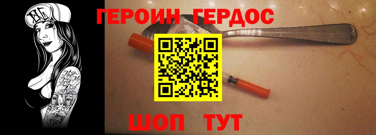 Героин белый  Вход с VPN  Беслан 