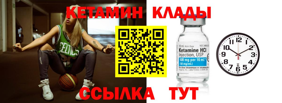 Беслан  КЕТАМИН ketamine  Вход с VPN 