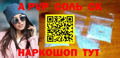 ALPHA-PVP Наро-Фоминск