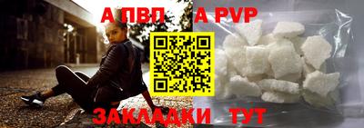 ALPHA-PVP Нальчик