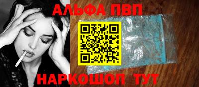 ALPHA-PVP Нальчик