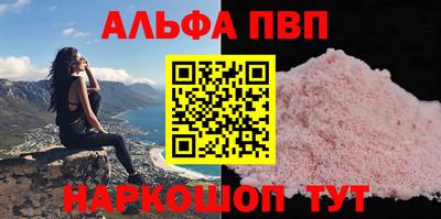 ALPHA-PVP Нальчик