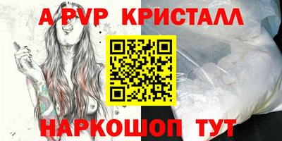 ALPHA-PVP Наро-Фоминск