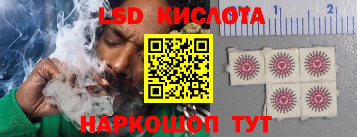 Беслан  LSD-25 экстази  Вход с VPN  LSD-25 экстази кислота 