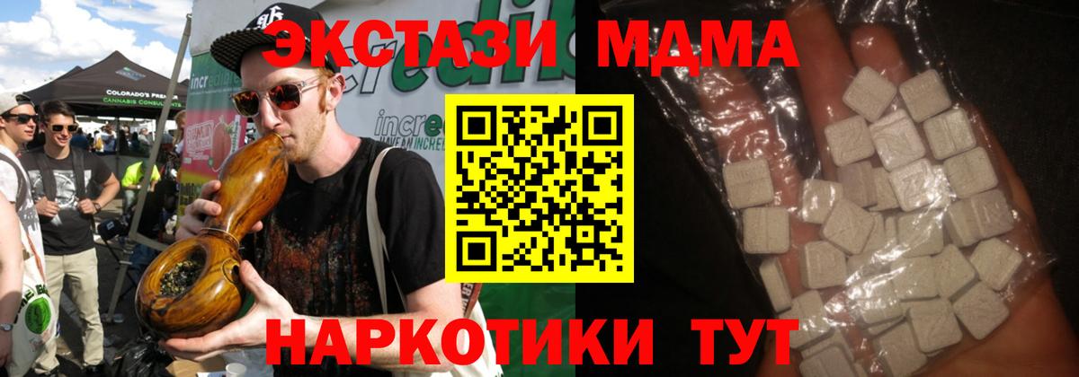 Беслан  MDMA VHQ  MDMA  MDMA Molly  Вход с VPN 