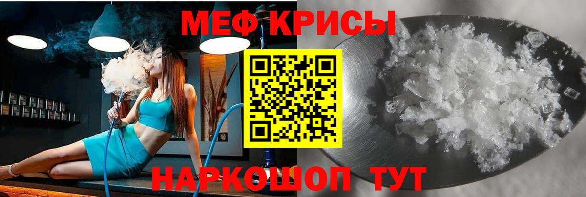 Беслан  Меф мука  МЕФ VHQ  Вход с VPN 