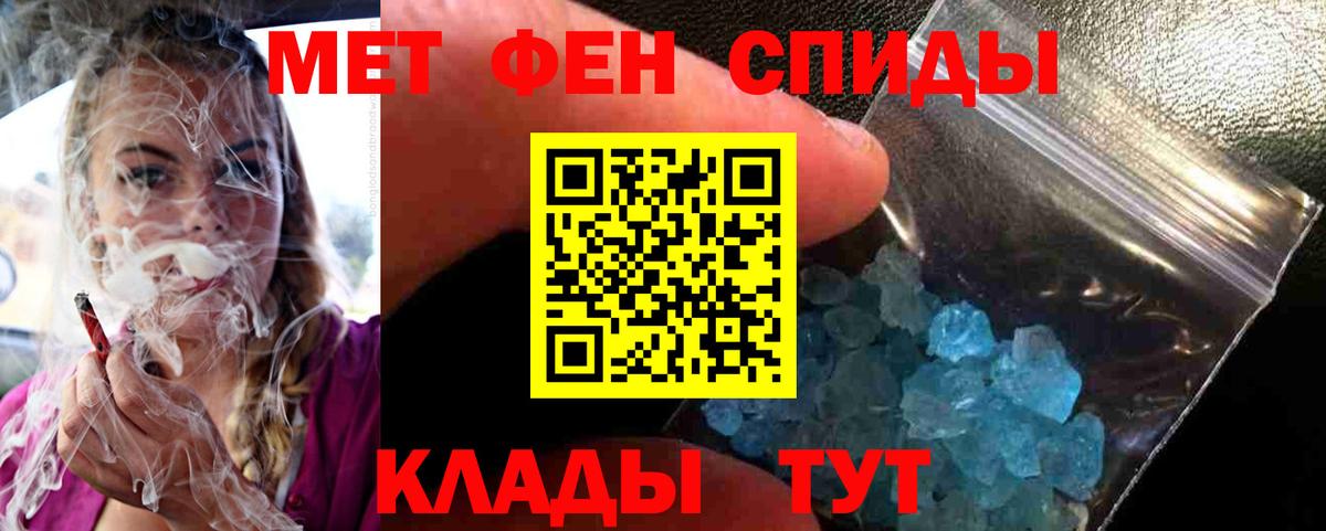Беслан  МЕТАМФЕТАМИН  Вход с VPN  МЕТАМФЕТАМИН Methamphetamine 
