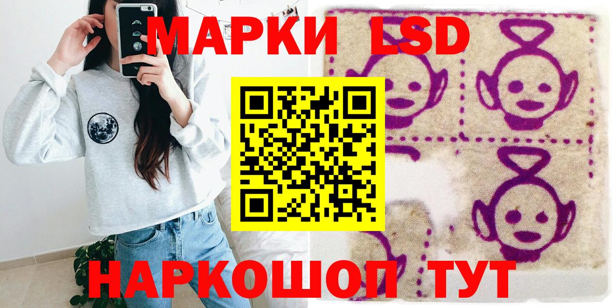 Беслан  Наркотические марки 1500мкг  Вход с VPN 
