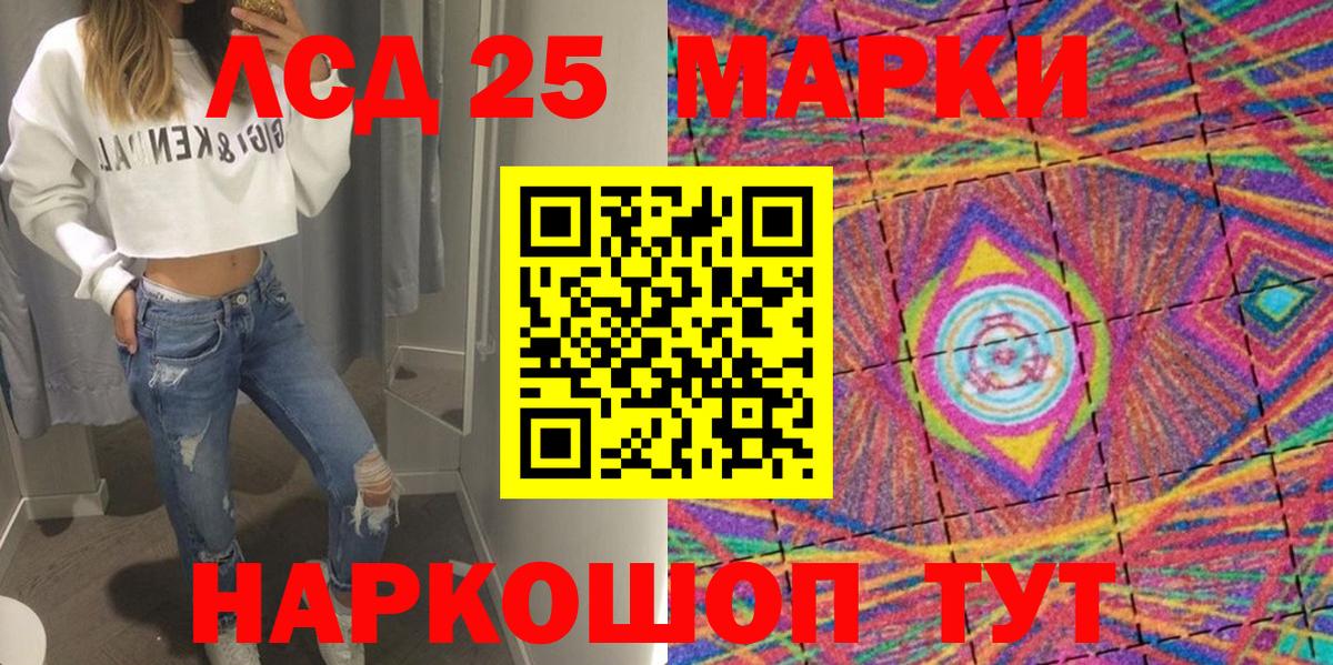 Наркотические марки 1,8мг Беслан